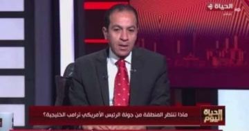 خبير اقتصادى: زيارة ترامب للخليج أعادت المنطقة لدائرة الاهتمام الدولى