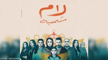 تكريم نجوم وفريق عمل لام شمسية في حفل جوائز كأس إنرجي للدراما