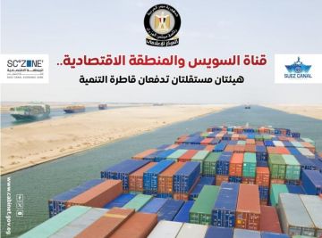  قناة السويس و المنطقة الاقتصادية هيئتان مستقلتان تدفعان قاطرة التنمية إنفوجراف