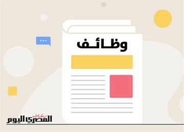 فرصة توظيف بالأزهر الشريف.. شروط وتفاصيل التقديم لوظيفة معلم مساعد رياضيات في قنا فرصة توظيف بالأزهر الشريف.. شروط وتفاصيل التقديم لوظيفة معلم مساعد رياضيات في قنا