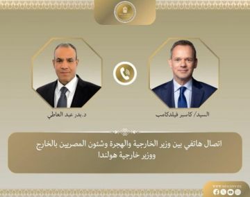 وزير الخارجية والهجرة يتلقى اتصالا هاتفيا من وزير خارجية هولندا وزير الخارجية والهجرة يتلقى اتصالا هاتفيا من وزير خارجية هولندا