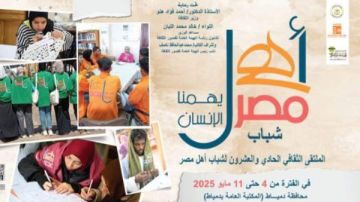 هيئة قصور الثقافة تطلق الملتقى الحادي والعشرين لشباب المحافظات الحدودية هيئة قصور الثقافة تطلق الملتقى الحادي والعشرين لشباب المحافظات الحدودية