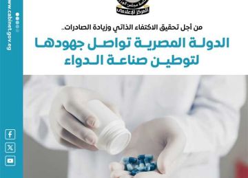 صادرات بـ447.1 مليون دولار.. مصر تجني ثمار جهود توطين صناعة الدواء