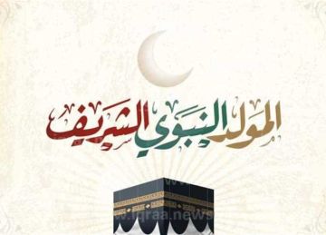 موعد إجازة مولد النبوي الشريف 2025 في مصر للموظفين والبنوك والمدارس (تفاصيل) موعد إجازة مولد النبوي الشريف 2025 في مصر للموظفين والبنوك والمدارس (تفاصيل)