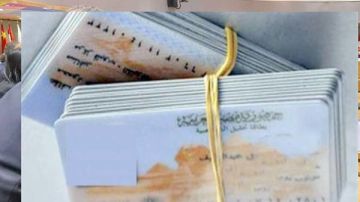 استخراج بطاقة شخصية بدل فاقد إليكترونيا استخراج بطاقة شخصية بدل فاقد إليكترونيا