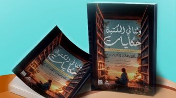 حكايات.. أول كتاب تصدره مكتبة مصر العامة بأقلام القراء والمستفيدين