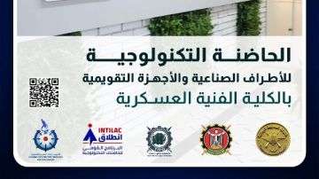 الكلية الفنية العسكرية: بدء تلقي المقترحات البحثية للحاضنة التكنولوجية للأطراف الصناعية والأجهزة التقويمية
