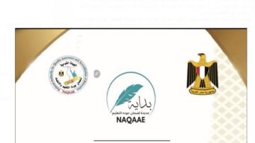 قبل إطلاقها اليوم.. ننشر تفاصيل مبادرة بداية جديدة لضمان جودة التعليم