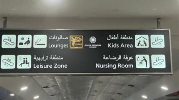 مطار القاهرة يخصص غرف مجهزة بالكامل للأمهات والأطفال