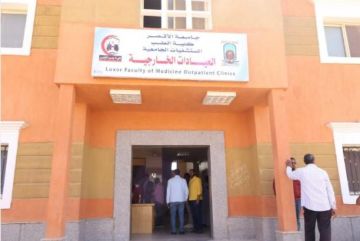 بدء عمل العيادات الخارجية التابعة لكلية الطب الجديدة بجامعة الأقصر.. اليوم