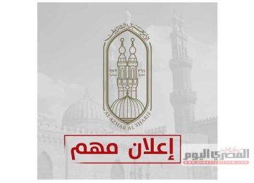 جدول امتحانات الشهادة الإعدادية الأزهرية 2025 الترم الثاني جدول امتحانات الشهادة الإعدادية الأزهرية 2025 الترم الثاني