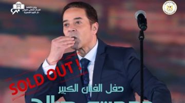 نفاذ تذاكر حفل مدحت صالح في دار الأوبرا المصرية