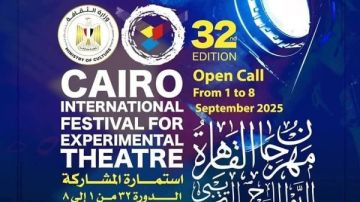 تمديد موعد التقديم للمشاركة في مسابقة العروض المسرحية للفرق المصرية بمهرجان القاهرة الدولي للمسرح التجريبي