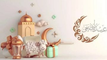 في عصر الذكاء الاصطناعي.. رسائل تهنئة بعيد الأضحى 2025