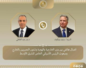 وزير الخارجية يؤكد لمبعوث الرئيس الأمريكي للشرق الأوسط ضرورة التوصل إلى تسوية للصراع الفلسطيني-الإسرائيلي