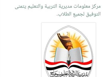 بنسبة نجاح 64 .. محافظ سوهاج يعتمد نتيجة الشهادة الإعدادية رقم الجلوس (رابط مباشر)