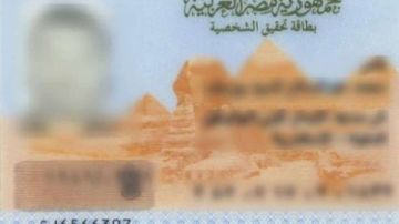 خلال أيام العيد .. طريقة استخراج بطاقة رقم قومى أون لاين