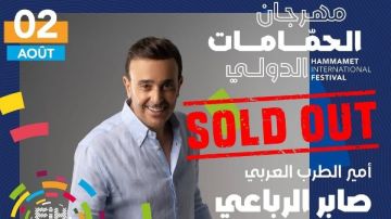 نفاد تذاكر حفل صابر الرباعي بمهرجان الحمامات في تونس