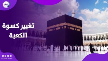 في أول محرم.. استبدال كسوة الكعبة المشرفة على يد 159 صانعا وفنيا