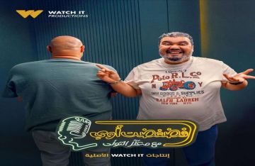 أحمد فتحي ضيف معتز التوني في خامس حلقات برنامج فضفضت أوي.. غدا
