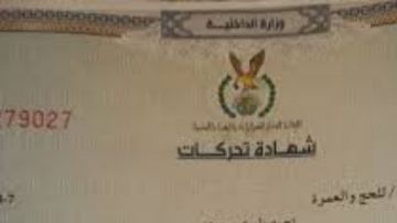 في 5 خطوات ومن مكانك .. لو عايز تسافر وتطلع شهادة تحركات في 5 خطوات ومن مكانك .. لو عايز تسافر وتطلع شهادة تحركات