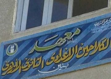 التحقيق في رسوب جماعي بمعهد أزهري في قنا التحقيق في رسوب جماعي بمعهد أزهري في قنا