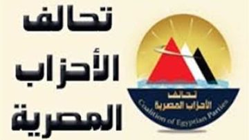 تحالف الأحزاب يدفع بمجموعة من المرشحات في انتخابات النواب والشيوخ