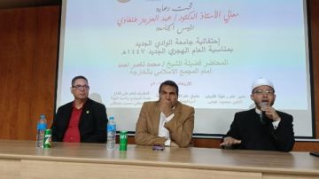 ندوة بعنوان الهجرة دروس وعبر بجامعة الوادي الجديد احتفالا بالعام الهجري