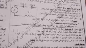 تداول امتحان العلوم للشهادة الإعدادية بالمنوفية.. والتعليم: تم تحديد من قام بالتصوير