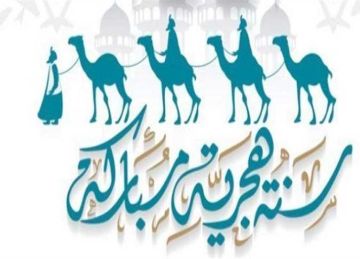 متى يبدأ العام الهجري الجديد؟.. البحوث الفلكية تعلن موعد أول أيام السنة الهجرية 1447 متى يبدأ العام الهجري الجديد؟.. البحوث الفلكية تعلن موعد أول أيام السنة الهجرية 1447