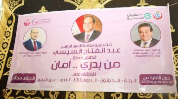 محافظ كفرالشيخ: إقبال كبير على حملة من بدري أمان للكشف المبكر عن الأورام