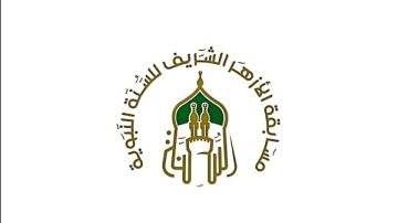 تفاصيل انطلاق مسابقة الازهر للسنة النبوية.. الشروط والجوائز