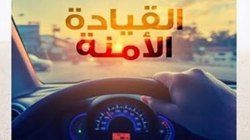 الأوقاف: القيادة الآمنة مش ضعف دي شجاعة ووعي وتحضر خليك قدوة في سواقتك