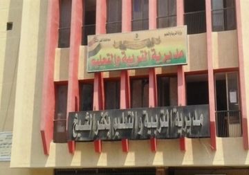 تعليم كفر الشيخ تعلن عن طريقة الالتحاق بمرحلة رياض الأطفال وموعد التقديم تعليم كفر الشيخ تعلن عن طريقة الالتحاق بمرحلة رياض الأطفال وموعد التقديم