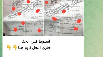 تداول امتحانات الشهادة الإعدادية على جروبات الغش بتليجرام لليوم الثالث تداول امتحانات الشهادة الإعدادية على جروبات الغش بتليجرام لليوم الثالث