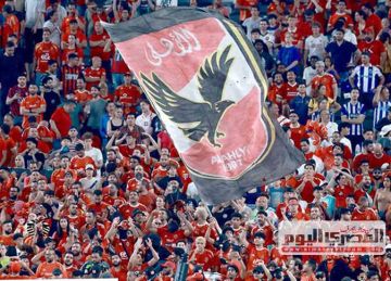 الأهلي يتفوق على ريال مدريد .. المصري اليوم تحلل الحضور الجماهيري لـ كأس العالم للأندية الأهلي يتفوق على ريال مدريد .. المصري اليوم تحلل الحضور الجماهيري لـ كأس العالم للأندية