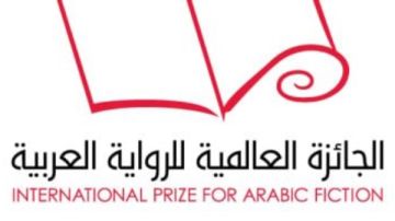 5 جوائز أدبية يمكنك التقديم عليها خلال شهر يونيو .. تعرف عليها 5 جوائز أدبية يمكنك التقديم عليها خلال شهر يونيو .. تعرف عليها
