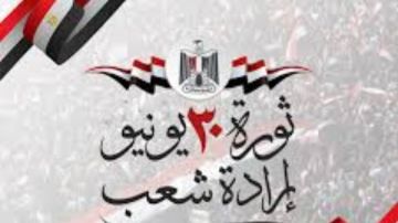 أدباء ومفكرون: ثورة 30 يونيو أنقذت الثقافة الوطنية وأعادت الاعتبار لمفهوم الهوية