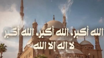 هل صيغة تكبيرات العيد وردت عن النبي؟ على جمعة يوضح هل صيغة تكبيرات العيد وردت عن النبي؟ على جمعة يوضح