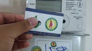 كيفية دفع فاتورة الغاز المنزلي بالموبايل