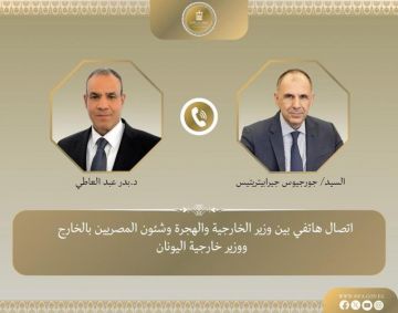 اتصال هاتفى بين وزير الخارجية والهجرة ووزير خارجية اليونان