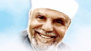 الأوقاف تحيي ذكرى وفاة الإمام الشيخ محمد متولي الشعراوي الأوقاف تحيي ذكرى وفاة الإمام الشيخ محمد متولي الشعراوي