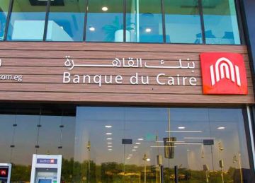 بداية من 10 آلاف جنيه.. تفاصيل أحدث عائد على شهادة بريمو جولد من بنك القاهرة