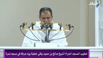 خطبة عرفة 2025 كاملة مكتوبة بالفيديو .. ماذا قال خطيب عرفات؟ خطبة عرفة 2025 كاملة مكتوبة بالفيديو .. ماذا قال خطيب عرفات؟