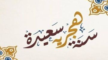 متى تبدأ السنة الهجرية الجديدة 1447؟.. 4 أعمال تقربك إلى الله في محرم