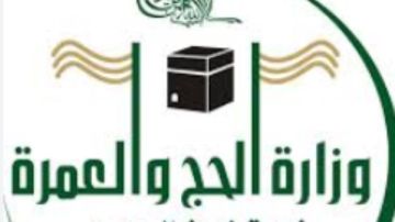وزارة الحج السعودية تسمح لمواطني دول الخليج العربي بأداء العمرة في أي وقت