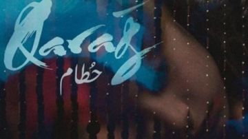 المخرجة سعاد جارا: فيلم حطام يوثق جراح ما بعد الحرب بلغة مهددة بالاندثار