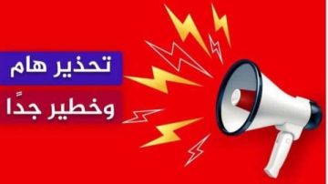 تحذير من جهاز 6 أكتوبر للأهالي في إجازة العيد تحذير من جهاز 6 أكتوبر للأهالي في إجازة العيد