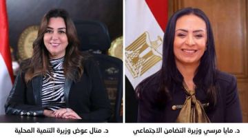 وزيرتا التضامن الاجتماعي والتنمية المحلية تصدران قرارين بتشكيل لجنة عليا وأخرى تنفيذية لمبادرة سكن كريم من أجل حياة كريمة وزيرتا التضامن الاجتماعي والتنمية المحلية تصدران قرارين بتشكيل لجنة عليا وأخرى تنفيذية لمبادرة سكن كريم من أجل حياة كريمة