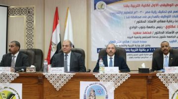 انطلاق فعاليات الملتقى الوظيفي الأول لكلية التربية بجامعة جنوب الوادى